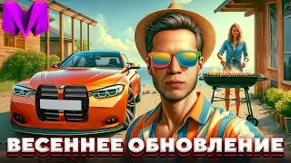 ОБНОВЛЕНИЕ и Я УПУСТИЛ ДОРОГОЙ БИЗНЕС в Матрешка РП