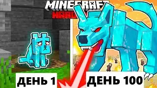 Живу 100 Дней как АЛМАЗНЫЙ ВОЛК в ХАРДКОР Майнкрафт! 
