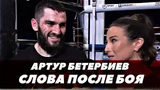 Бетербиев - Ярд Слова после боя / Артур Бетербиев слова после боя | FightSpace