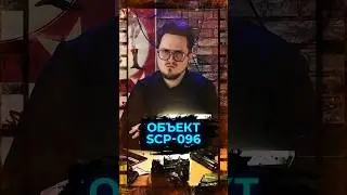 ОБЪЕКТ 096 