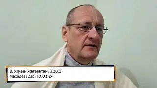 Шримад-Бхагаватам,  3.28.2