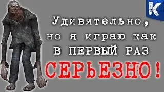 Играть в STALKER как в ПЕРВЫЙ РАЗ