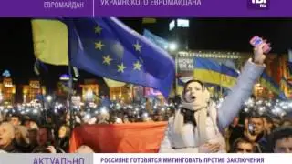 В Москве готовятся митинги по типу украинского Евромайдана.