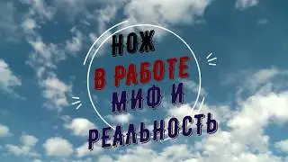 Нож Ивана Бабий из стали Ди-90МП