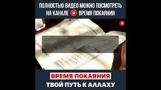 Страдать угрызнениями совести и раскаиваться за совершённый в прошлом грех