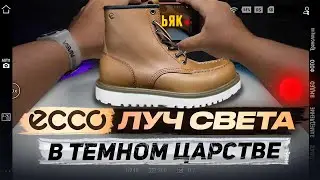 ECCO STAKER M обзор шедевральных ботинок экко/и чуть чуть о Red Wing