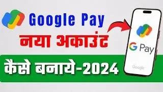 Google Pay नया अकाउंट कैसे बनाये 2024 | Google Pay Account Kaise Banaye