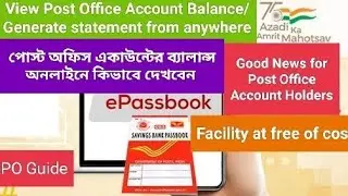 ePassbook facility for POSB Customers/How to check balance & statement of Post Office Account online