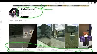 МОЙ ФЕЙК КАНАЛ!!