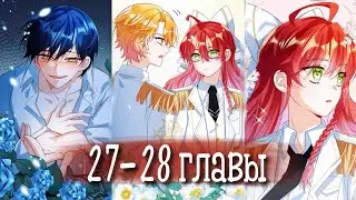 Злодейская дочь и мисс Королева демонов [Озвучка манги | 27-28 главы] юри | сёдзё-ай