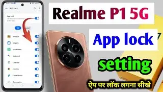Realme P1 5G app lock setting | Realme P1 5G me app lock kaise kare | app lock setting Realme P1 5G