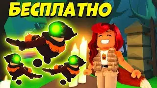 КАК ПОЛУЧИТЬ ЛЕГУ в АДОПТ МИ БЕСПЛАТНО? Adopt Me Roblox