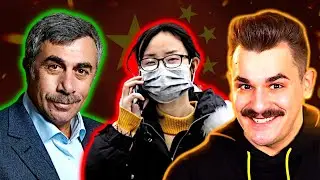КОРОНАВИРУС И КАК НА НЕМ ХАЙПЯТ И ЗАРАБАТЫВАЮТ ЮТУБ БЛОГЕРЫ И МЕДИЙНЫЕ ЛИЧНОСТИ