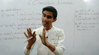 complex number class 11 |  samishra Sankhya class 11th | properties of modulus of complex numbers |