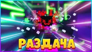 👾 GLITCH / СТРИМ РАЗДАЧА НОВЫХ ЛЕГЕНДАРНЫХ ПИТОМЦЕВ в PET X  СИМУЛЯТОР /  ЧАС  СТРИМ РАЗДАЧИ