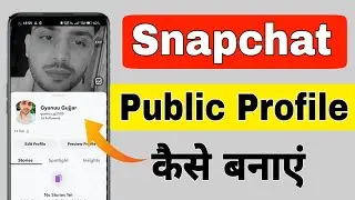 Snapchat Par Public Profile kaise banaye || How to make public profile on Snapchat (2024)