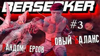 RESIDENT EVIL 4 | BERSERKER MOD №3 | РАНДОМ ПЕРСОНАЖЕЙ | НОВЫЙ БАЛАНС 🥵 