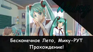 Прохождение от 
