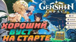 🔥 Хороший буст на старте 🔥 Глобальный релиз 🔥 Genshin impact