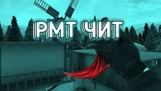 КАК УСТАНОВИТЬ НОВЫЙ ЧИТ PMT STANDOFF 2?| УСТАНОВКА ЧИТА||STANDOFF 2