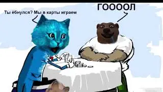 ГООООЛ!!!