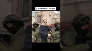 было такое в cs?😂 #csgo #мем #друг #флешка