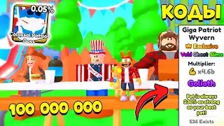 АМЕРИКАНСКИЕ ПОДАРКИ И МЕГА ИВЕНТ КРАБ! КОДЫ СИМУЛЯТОР АРМРЕСТЛИНГА! Arm Wrestle Simulator ROBLOX