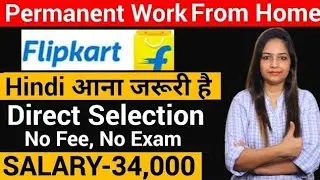 Flipkart Work from Home Jobs | No Exam |Flipkart Recruitment 2024 |Flipkart|Technical Government job