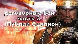 Договорные Бои (Medieval 2)  Венеция и Священная Римская Империя