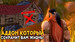 Deathlog - супер аддон для Hardcore на World of Warcraft Classic