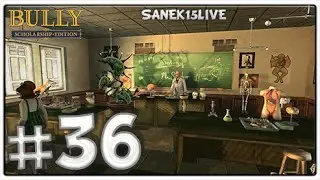 Bully Scholarship Edition [Прохождение] [Часть#36] [Урок№3 - Биология]
