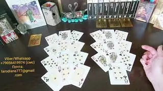 Гадание СЕЙЧАС, ЧЕРЕЗ ЧАС, К ВЕЧЕРОЧКУ, НА ВСЮ НОЧКУ... для ДАМ.