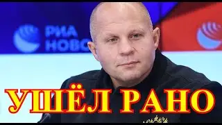 Трагедия произошла в Москве...Госпитализирован Фёдор Емельяненко...