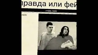 РИВИ БЕРЕМЕННА ОТ ГЛЕНТА?!РИВИ БЕРЕМЕННА ОТ ВЛАДА А4?!ГЛЕНТ И РИВИ ВМЕСТЕ?!ГЛЕНТ И А4 ВМЕСТЕ?!