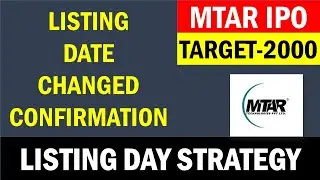 💥💥MTAR IPO : LISTING DATE CONFIRMATION | MTAR IPO LISTING DAY STRATEGY | MTAR IPO LATEST GMP