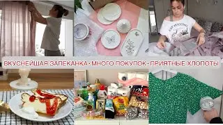 БОЛЬШАЯ ЗАКУПКА ФИКС ПРАЙС💰ТВОРОЖНАЯ ЗАПЕКАНКА 🍮 ПОДГОТОВКА К ПАСХЕ 👌🏻СОБИРАЮ ЗАКАЗЫ