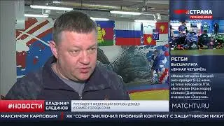 СпортКоманда России. Самбониада в Сочи.
