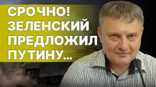 СЫТНИК: ЭКСТРЕННО! Путин готов к МОЩНОМУ удару! Кто «сливает» ВСУ? ЖЕСТЬ БУДЕТ ОСЕНЬЮ...