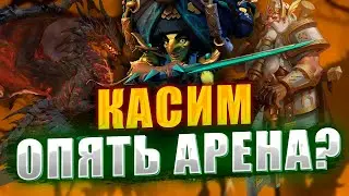 КАСИМ ГАЙД | Awaken: Chaos Era