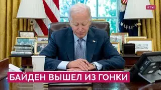 Харрис вместо Байдена: какие шансы против Трампа, как реагируют в США, в чем причины замены