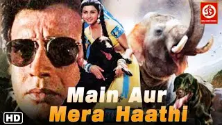 Mithun Chakraborty, Poonam Dhillon (HD) Superhit Hindi Bollywood Action Movie | Main Aur Mera Haathi