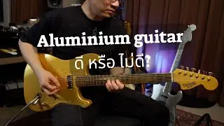 What do you think about Aluminium guitars?