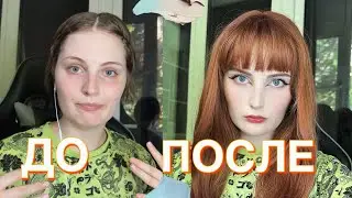 ПОЛНОЕ ПЕРЕВОПЛОЩЕНИЕ | до после