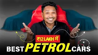 Best Petrol Car Under 12 Lakhs in India 2024 - Petrol Engine with Best Mileage