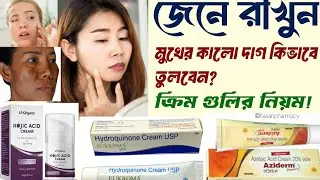 best cream for dark spots | dark spot treatment | tretinoin cream | acne removal cream