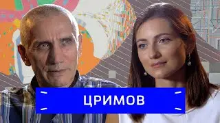 Руслан Цримов: 
