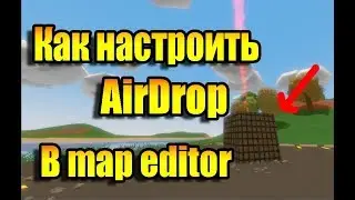 Как настроить Airdrop в Unturned - map editor ?