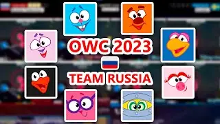 СБОРНАЯ РОССИЙСКОЙ ФЕДЕРАЦИИ НА OWC 2023
