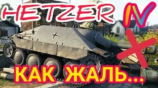 Hetzer обзор в wot Blitz 2022 Почему грустно на него смотреть? | WOT-GSN