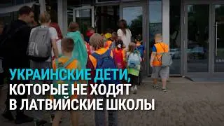 Дети украинских беженцев в Латвии на 3 год войны: чему они учатся в центре "Перлина"